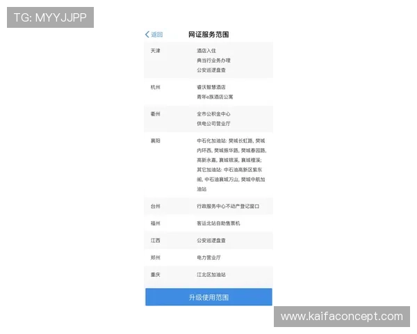凯发娱乐官方手机版保障用户资金安全，放心娱乐无忧
