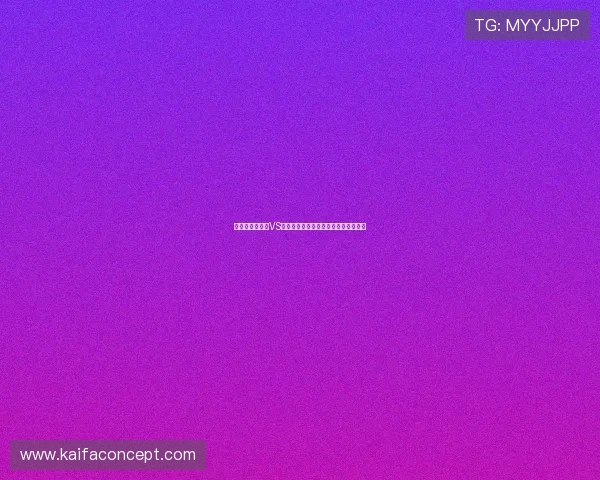 世界杯厄瓜多尔VS库拉索比赛直播时间及观看平台全攻略